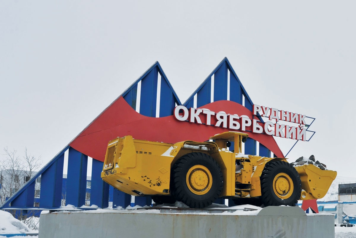 Рудник «Октябрьский»